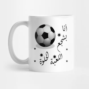 Football lover Mug